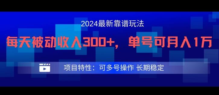 2024最新得物靠谱玩法，每天被动收入300+，单号可月入1万，可多号操作-航海圈