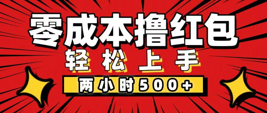 非常简单的小项目，一台手机即可操作，两小时能做到500+，多劳多得。-航海圈