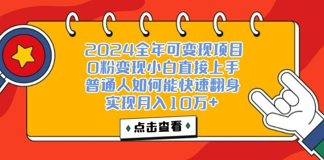 一天收益3000左右，闷声赚钱项目，可批量扩大-航海圈