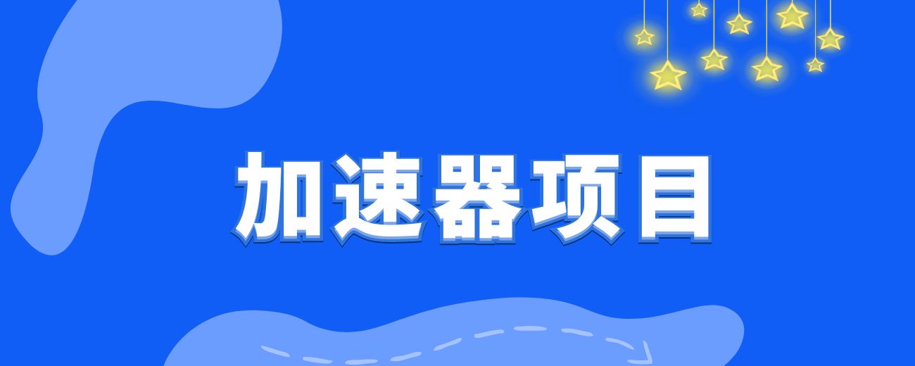 比短剧推文更好做的加速器项目_0 粉新号实测首发作品收益 147_1 分钟产出原创作品【图文+视频_2w 字喂饭级教程】-航海圈