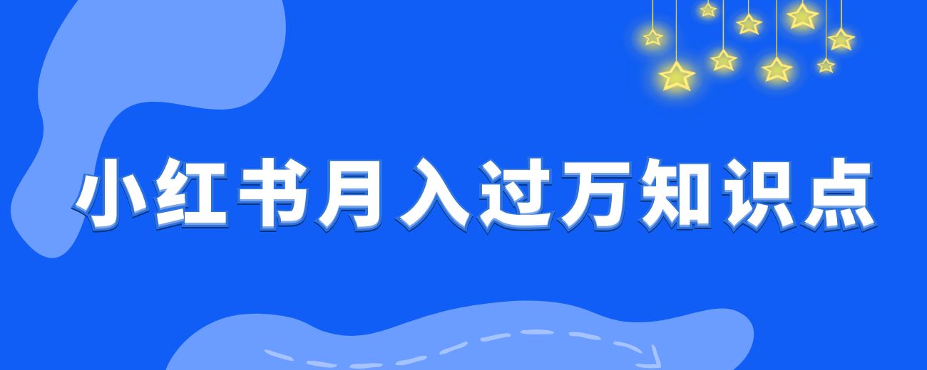 AI 小红书训练营，月入 5 万，学员成功率 30%-航海圈