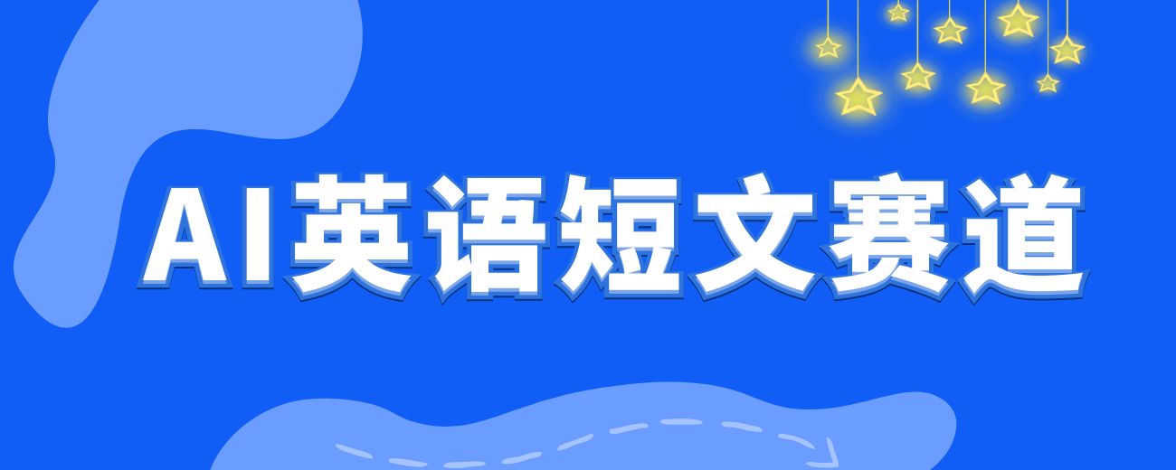 拆解小红书AI英语短文赛道，高单价19.9-39.9变现，实操玩法一条龙分享给你-航海圈