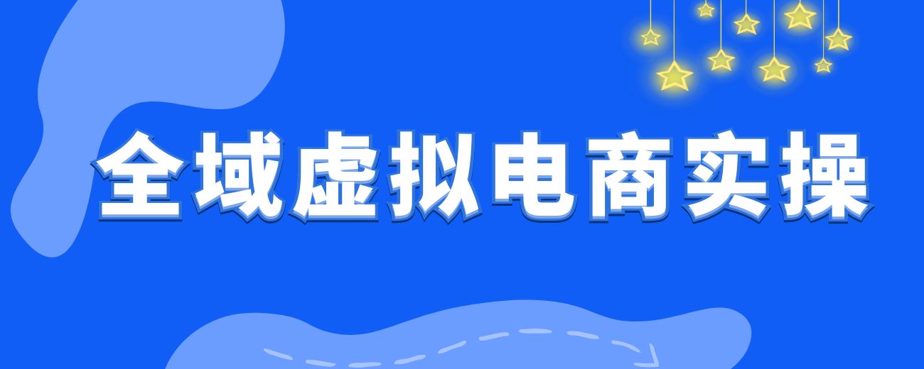 喂饭级全域虚拟电商实操手册·年赚百万项目的背后-航海圈