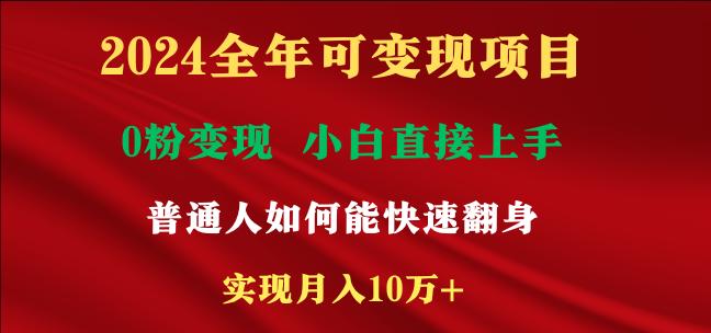 新玩法快手 视频号，两个月收益12.5万，机会不多，抓住-航海圈