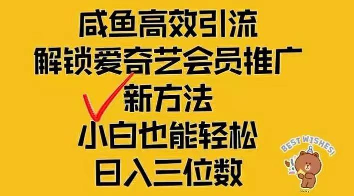 闲鱼新赛道变现项目，单号日入2000+最新玩法-航海圈