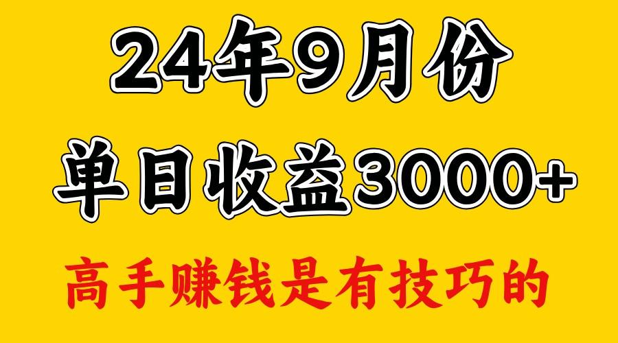 高手赚钱，一天3000多，没想到9月份还是依然很猛-航海圈