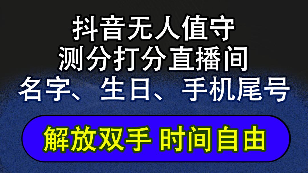 抖音蓝海AI软件全自动实时互动无人直播非带货撸音浪，懒人主播福音，单…-航海圈