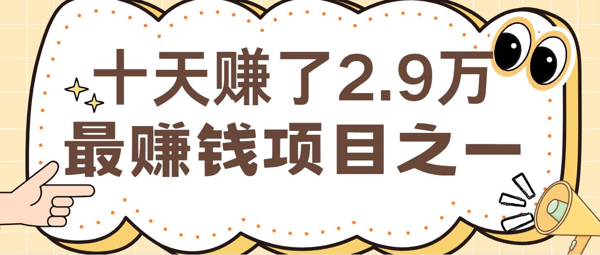 闲鱼小红书最赚钱项目之一，轻松月入6万+-航海圈