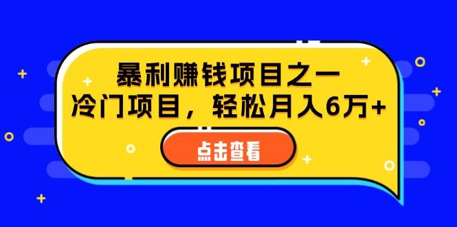 视频号最新玩法，老年养生赛道一键原创，内附多种变现渠道，可批量操作-航海圈