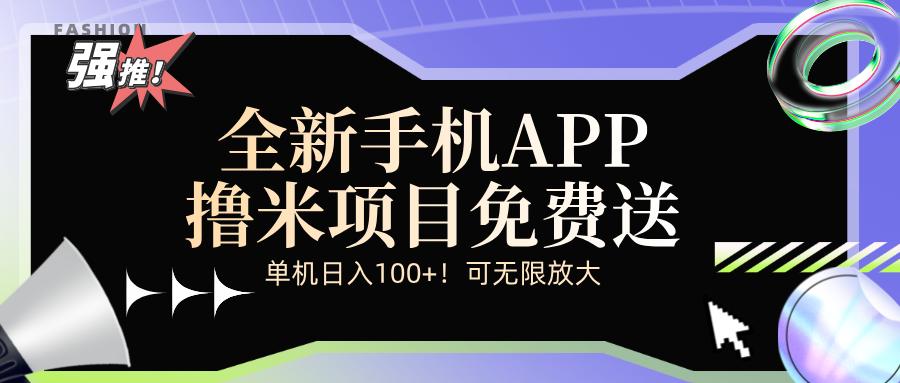 全新平台手机广告分成计划-航海圈