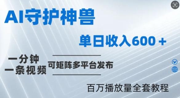 制作各省守护神，100多W播放量的视频只需要1分钟就能完成【揭秘】-航海圈