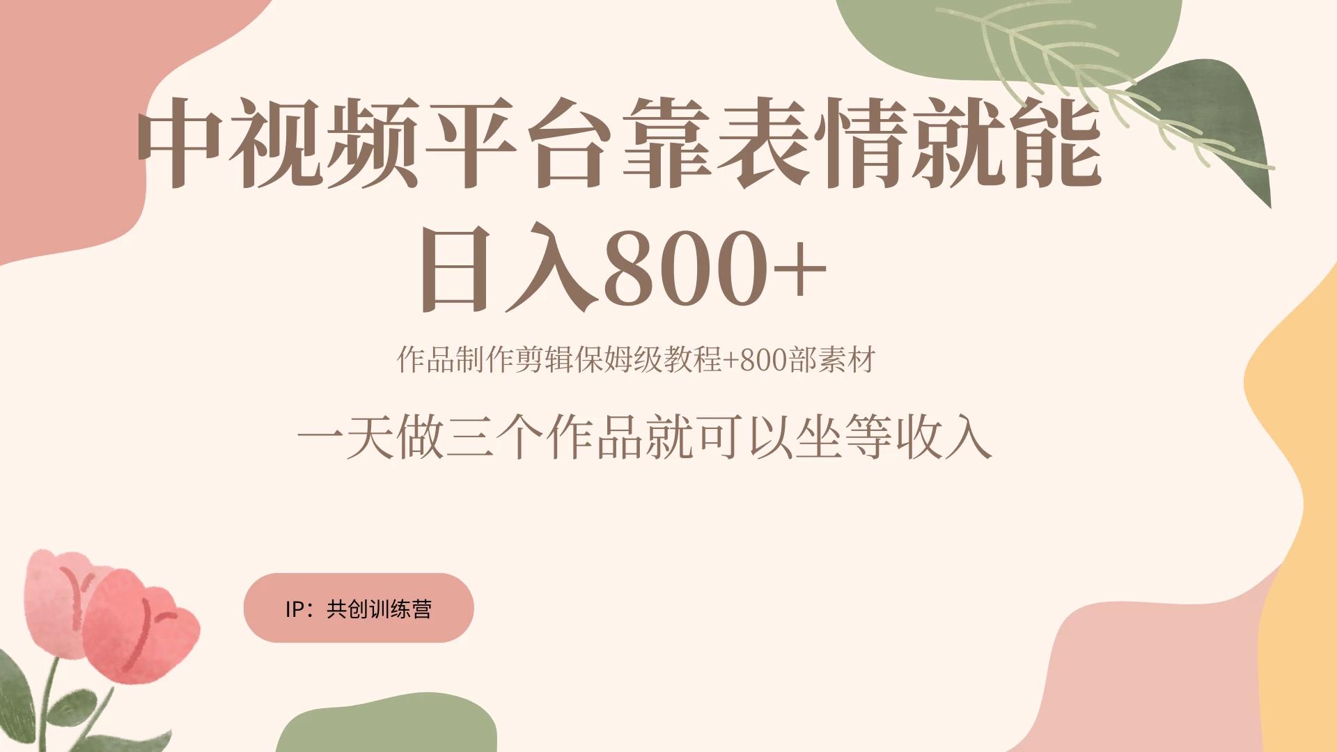 网赚变现新风口，发发表情包就能日入200~800+-航海圈