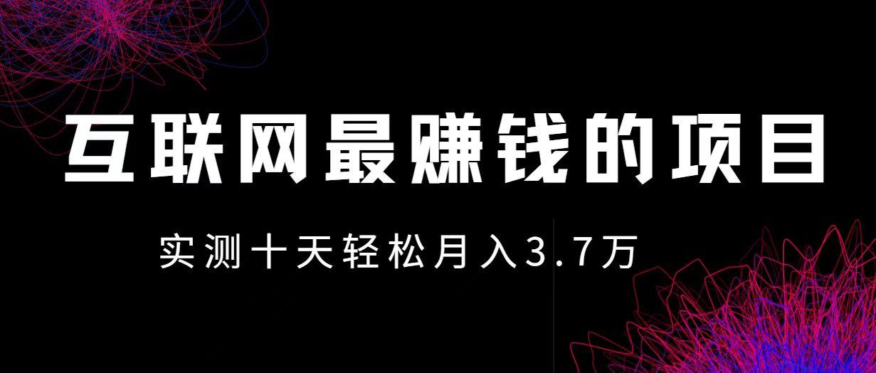 （12919期）小鱼小红书0成本赚差价项目，利润空间非常大，尽早入手，多赚钱-航海圈