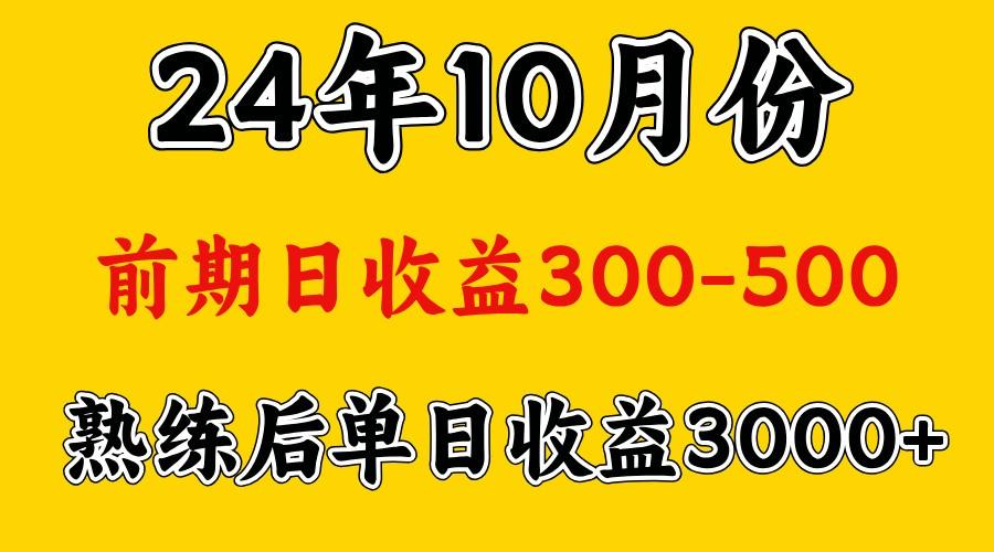 高手是怎么赚钱的.前期日收益500+熟练后日收益3000左右-航海圈