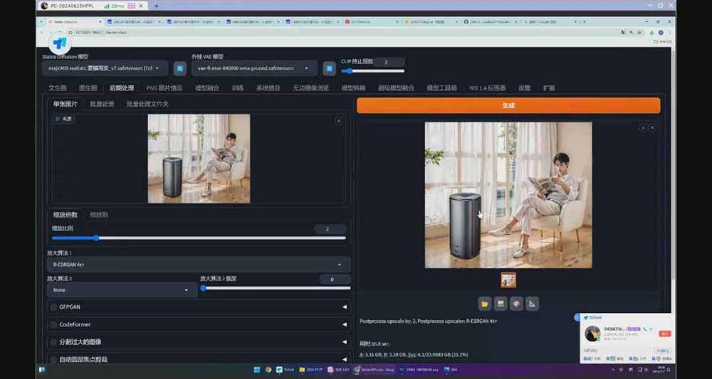 图片[5]-StableDiffusion工业设计实战营：掌握前沿的AI工具设计，颠覆传统设计模式-航海圈