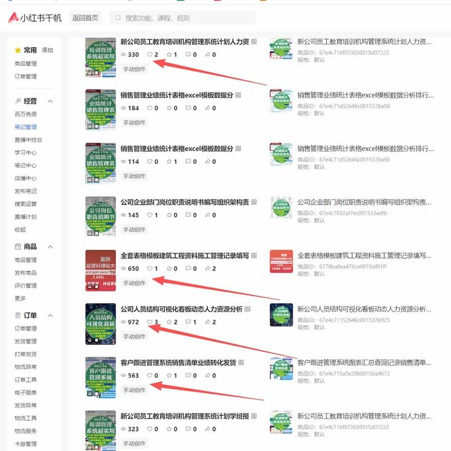 图片[2]-小红书虚拟店矩阵2.0,全自动化AI发笔记（共35节，照抄照做）-航海圈