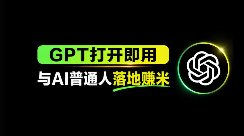 AI工具与变现，AI对于普通人怎么落地与收益-航海圈
