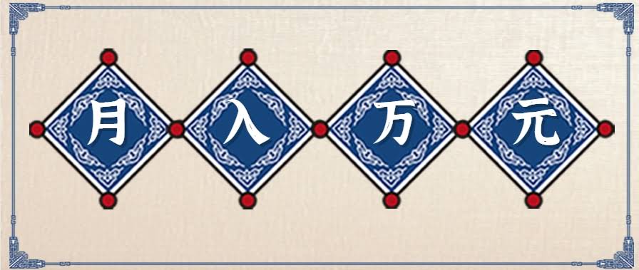 零撸项目爆款玩法，简单易上手有人靠着这个一天收入300+，一条视频直接赚了1600+-航海圈