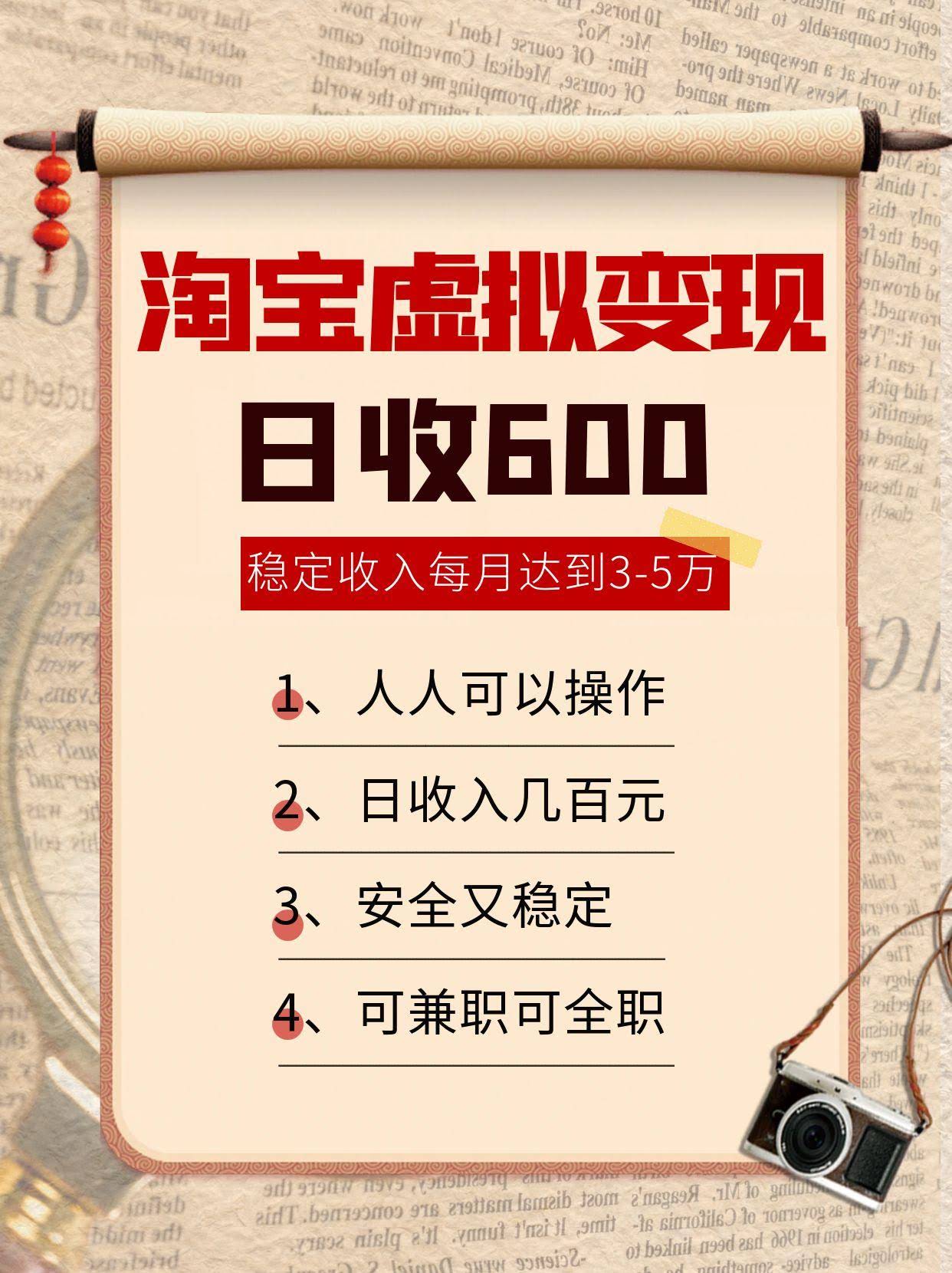 淘宝虚拟变现，日收入600+，稳定收入下每月达到3-5万,安全又稳定！-航海圈