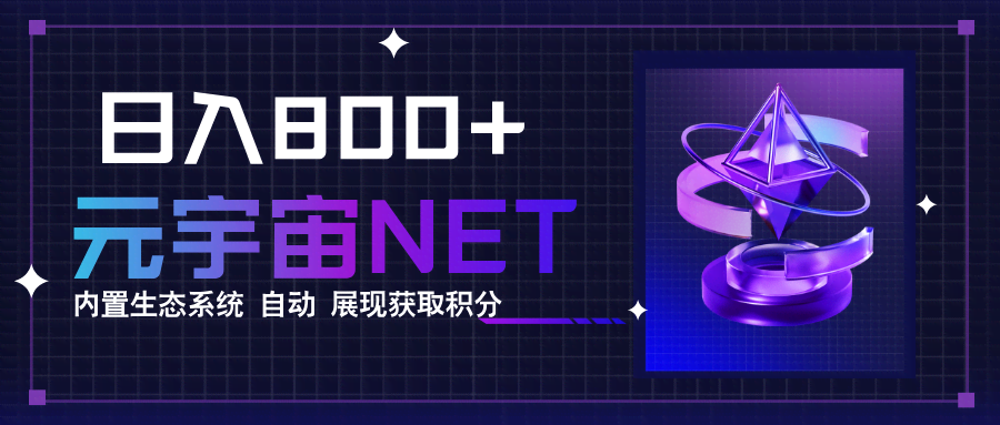 全新手游整合平台《元宇宙》，一次打开多端窗口，同时试玩3~5款游戏，日入800+-航海圈