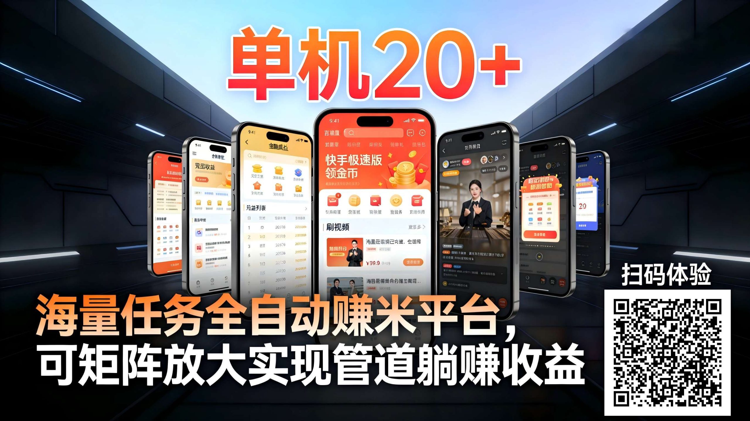 工作室必备手机自动搬砖单机20+,多平台海量任务持续更新【2026源头首发】-航海圈
