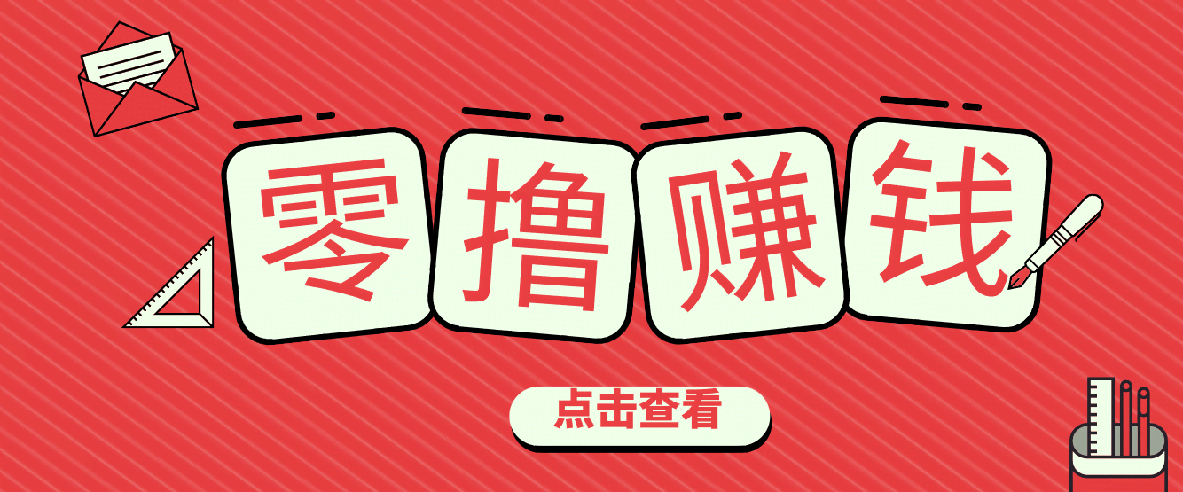 一个很香的副业下了班就能做，零成本零门槛每天1-2小时就能稳定收入50+-航海圈