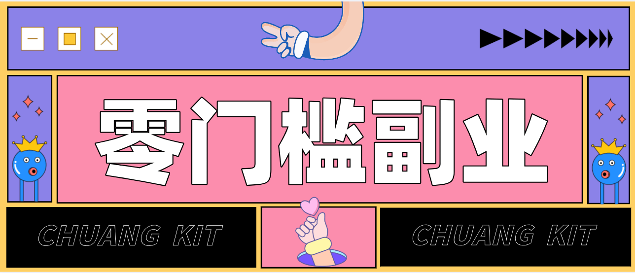 靠谱高单价项目重磅来袭！某宝1分够玩法2.0，小白也能快速变现日赚百元-航海圈