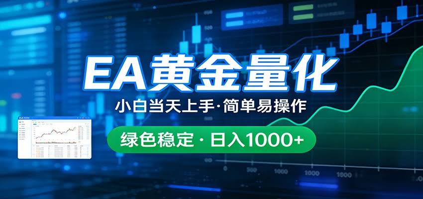 24小时不间断挣美金，小白当天上手，简单易操作，绿色稳定，日入1000+-航海圈