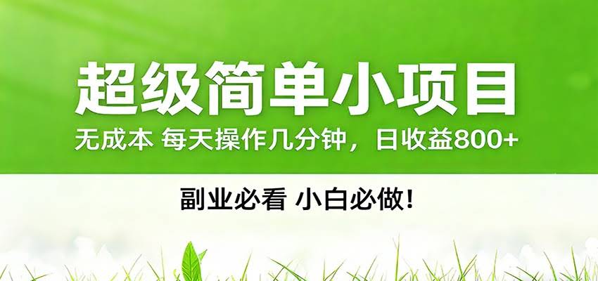 番茄小说邪修玩法，日赚500+稿费，全网独家番茄邪修玩法-航海圈