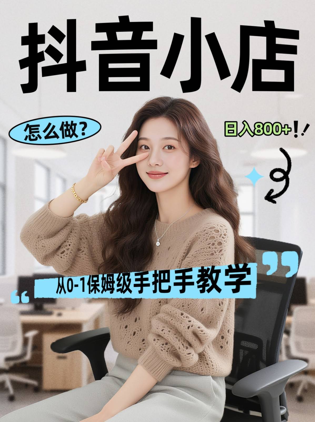 线上电商运营三天起店，零囤货轻资产、易复制、时间灵活品类灵活，长期作战规划-航海圈