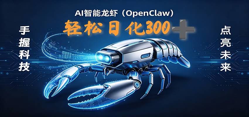 2026AI变现项目全新玩法，日化可达300+，小白无脑操作轻松月入过万元-航海圈