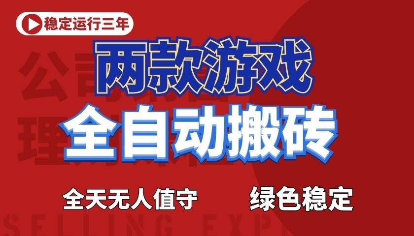 震撼首发！小白利用电脑做游戏全自动搬砖，每天躺赚，告别打工！-航海圈