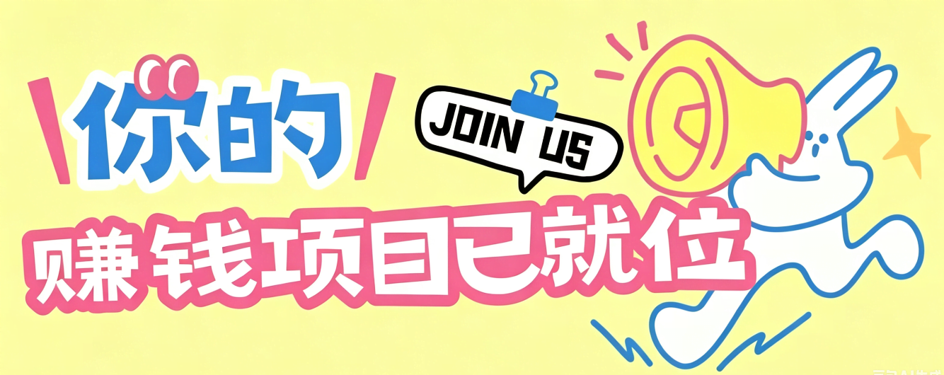 信息差搬砖项目，借世界杯热潮轻松增收日赚100+，零成本零门槛小白也能轻松上手！-航海圈