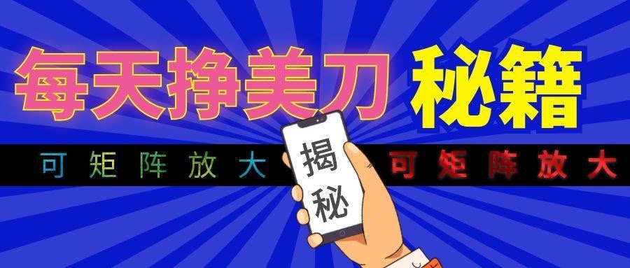 全自动量子纠缠量化项目，每天挣美刀，可矩阵放大！-航海圈