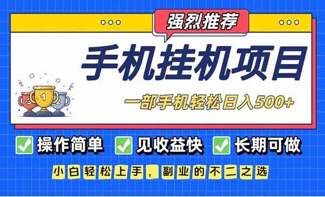 (16960期)长期可做,见收益快,一部手机,轻松日入500+-航海圈
