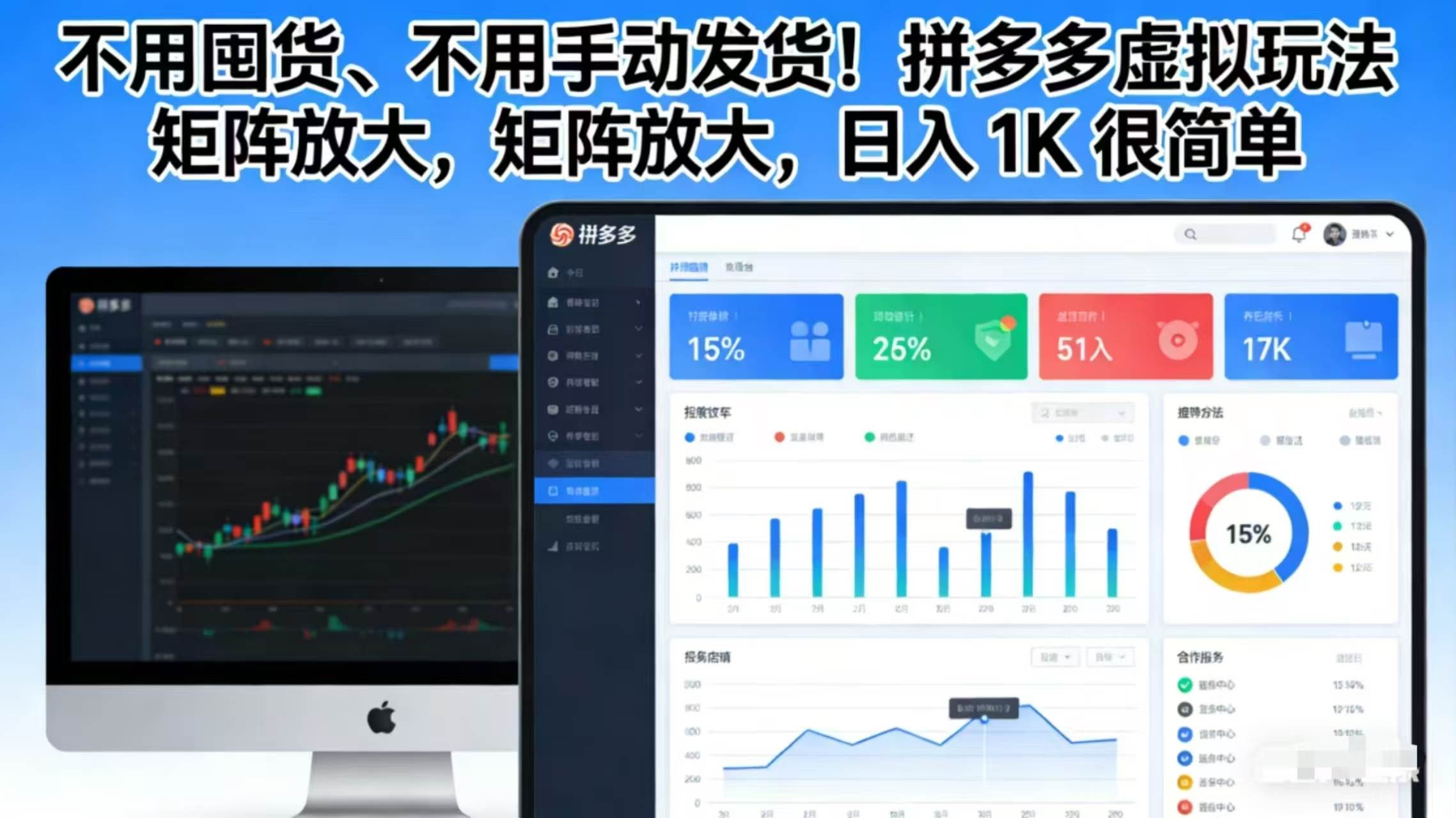 (17108期)不用囤货、不用手动发货!拼多多虚拟玩法,矩阵放大,日入 1K 很简单-航海圈