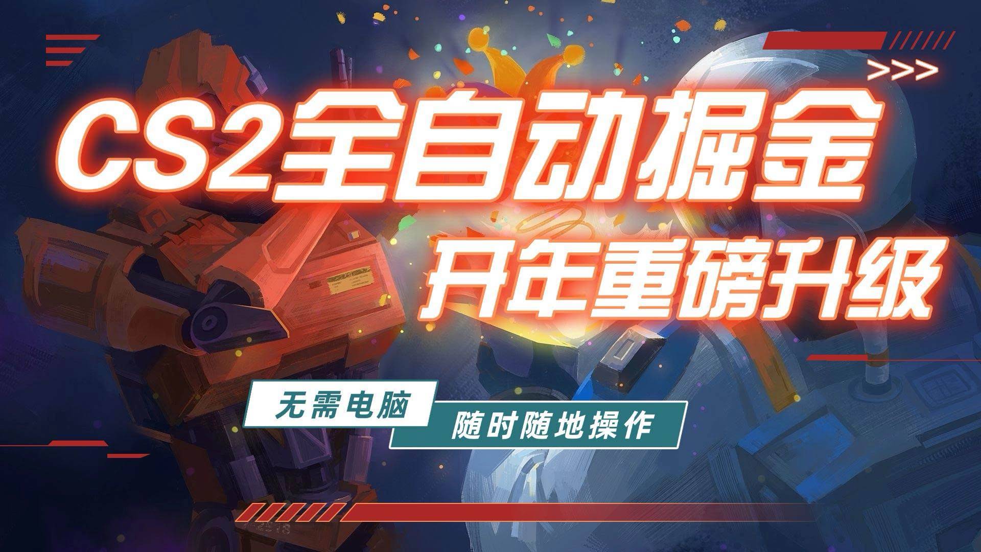 （17350期）游戏市场自动掘金，无需电脑操作玩游戏，稳定每日300+，支持任何形式验证-航海圈