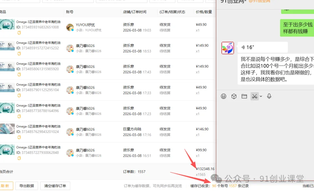 视频号带货分成计划【社群免费项目】-航海圈