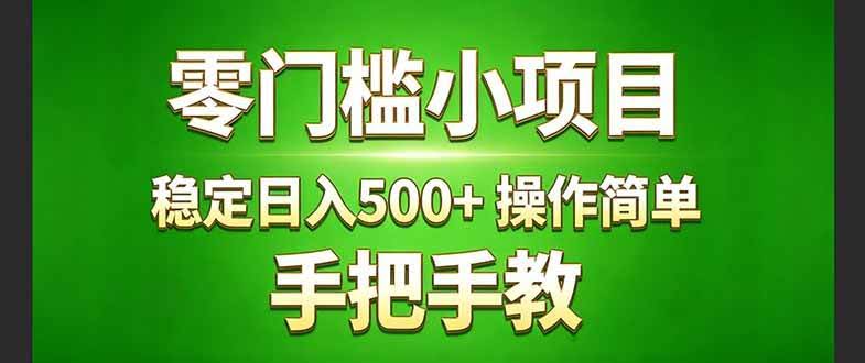 （17609期）真实实操两年多的小项目，正规长期做，适合想赚点额外收入的朋友，手把手教！ (-航海圈