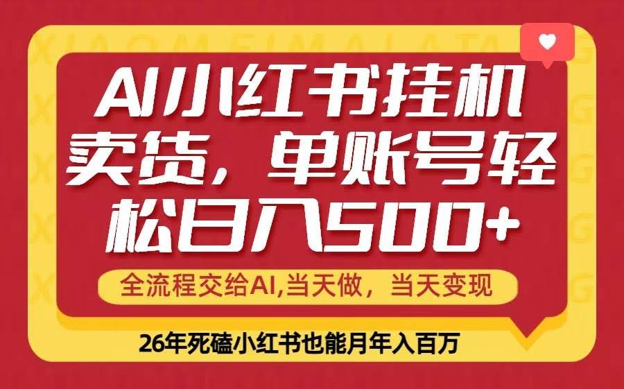 （17727期）当天做，当天见收益，全流程挂机操作，单账号轻松日入500+-航海圈
