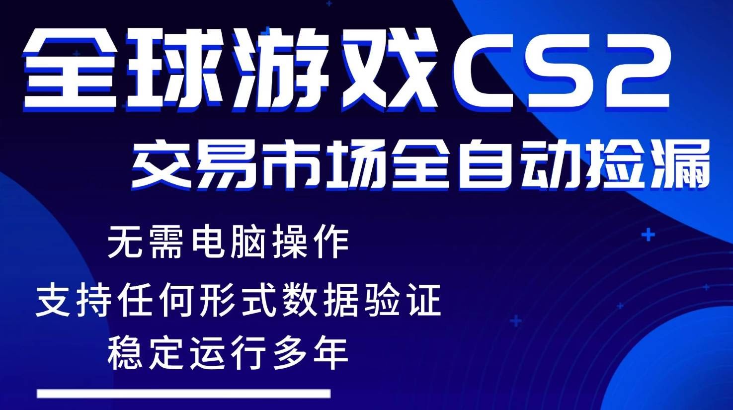 (17765期)游戏搬砖智能挂机神器全自动操作,一键批量扫货,稳健变现超久,小白轻松入门,一…-航海圈