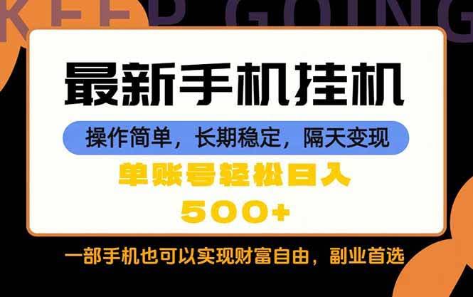 (18433期)随时随地,每天十几分钟,一部手机轻松日入500+,长期稳定-航海圈
