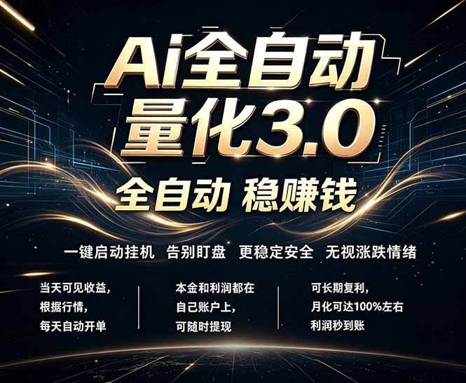 (18663期)EA黄金量化,全天无人值守,24小时不停干,小白轻松操作,日入1000+-航海圈