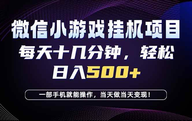 （18695期）26年副业首推：一部手机，轻松日入500+，隔天变现，长期可做！-航海圈