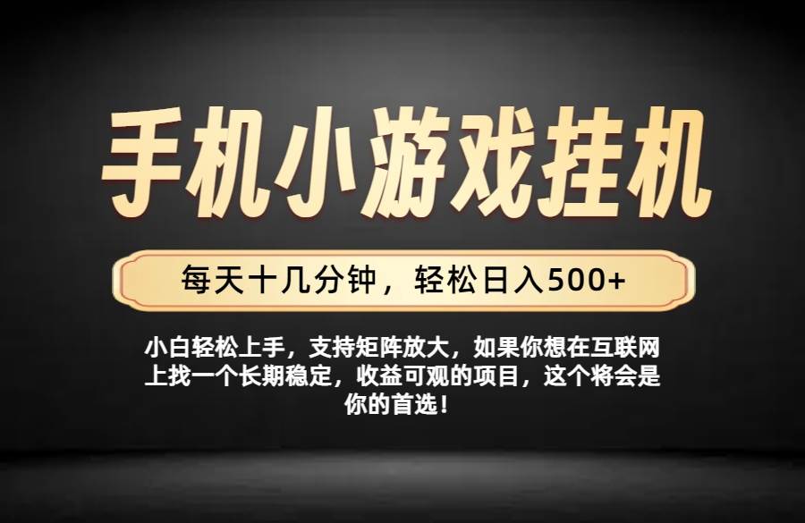 （19733期）26年落地项目实践首推，一部手机，轻松日入500+，长期稳定-航海圈