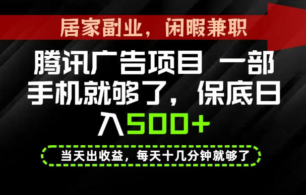下半年风口项目精选：一部手机，保底日入500+，做就有收益，长期稳定！【揭秘】-航海圈