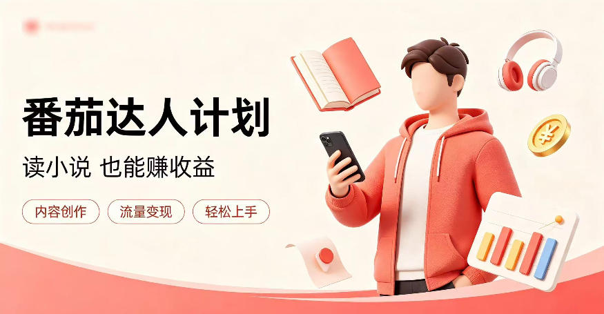 全自动番茄挂G玩法，日入300+，全程无需人工，一台电脑即可开展【揭秘】-航海圈
