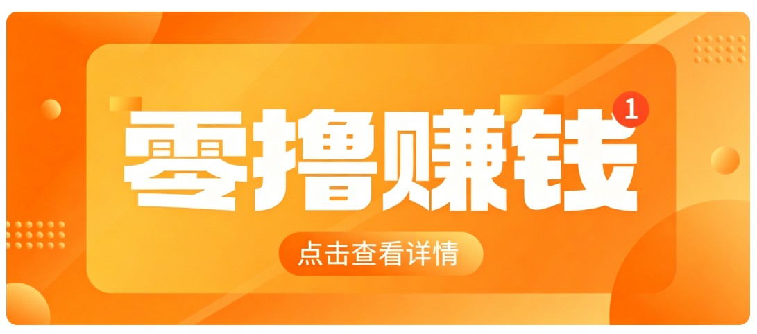 0成本搬砖不用露脸，普通人碎片时间就能做的内容副业，新手轻松能上手月收入千元-航海圈