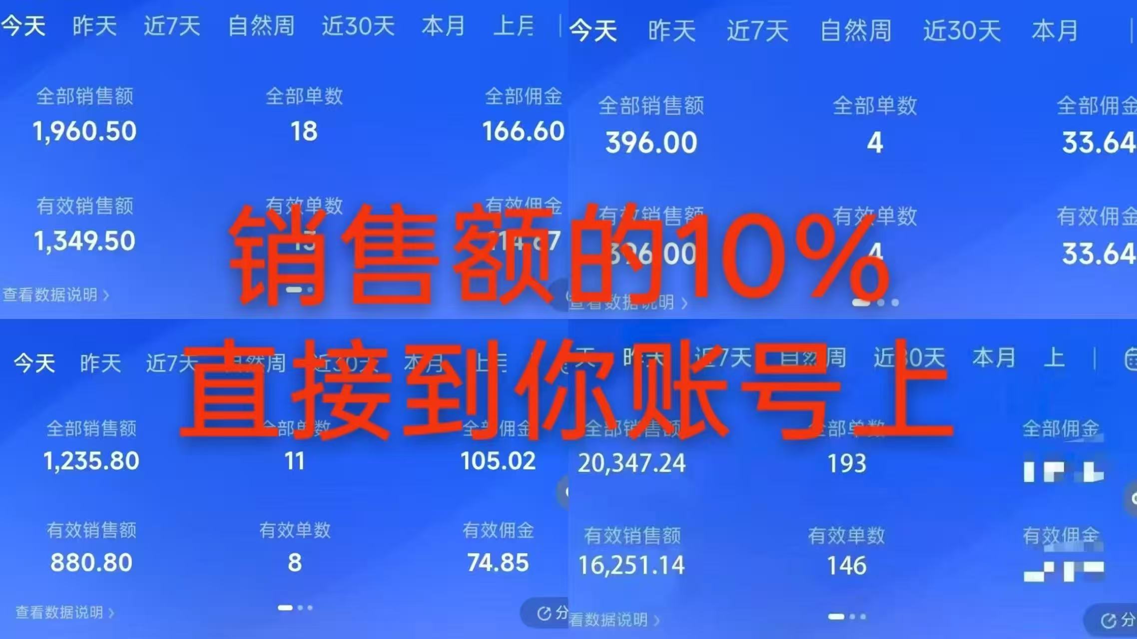 8月最新项目——快手带货分成计划:托管躺米,轻松赚佣金,社裙兔费橡木-航海圈