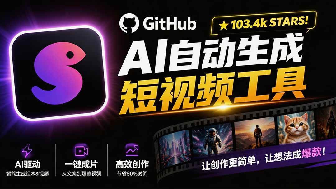 （19896期）Github上 103.4k stars 项目！AI自动生成短视频工具，输入主题即可生成文案配音字幕 MoneyPrinterTurbo-航海圈
